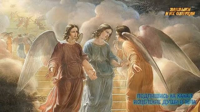 Вознесенные Владыки их Обители Вторая Энциклопедия Глава #2