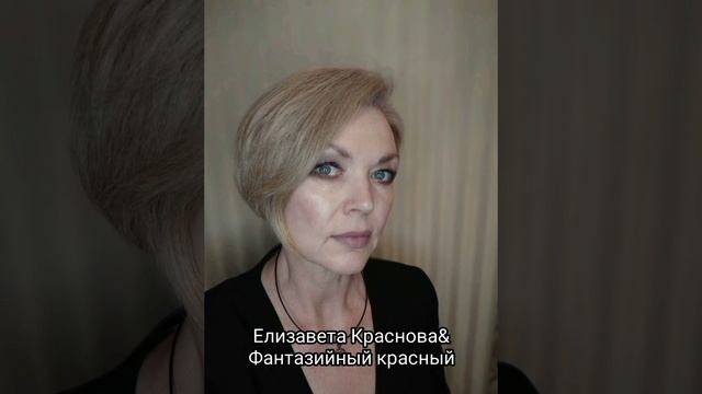 Фантазийный красный Заключение©Vetta Krasnova 01 07 2024