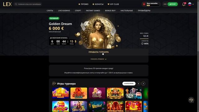 ОБЗОР LEX CASINO: ИГРАЙ И ВЫИГРЫВАЙ | РЕГИСТРАЦИЯ КАЗИНО ЛЕКС ДЛЯ НОВИЧКА И БОНУСЫ ЛЕКС КАЗИНО