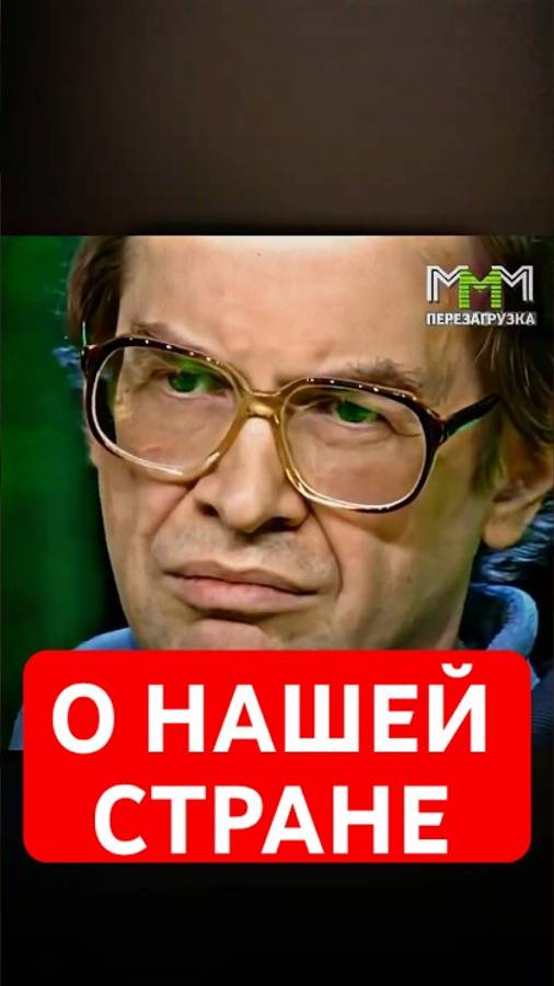 Что у нас за страна такая?