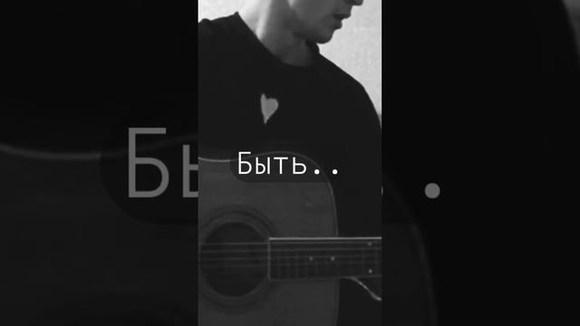 А может ночь.. #VEZX #аможетночь #подгитару #guitar #cover #singer #shorts #topshorts