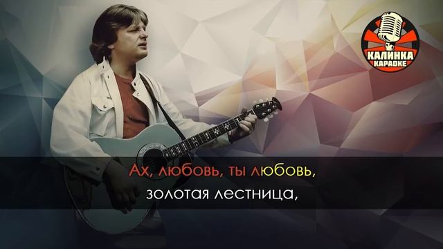 Ю.Антонов Золотая лестница