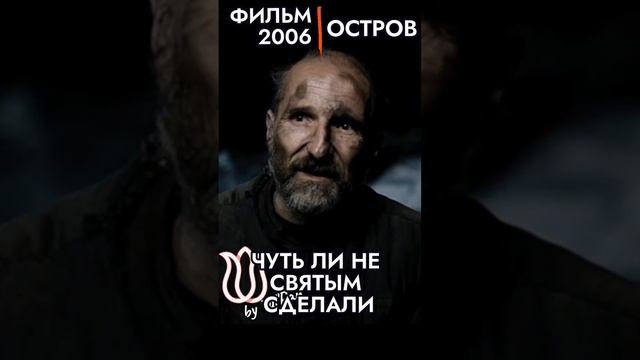 Остров. а какой я святой?