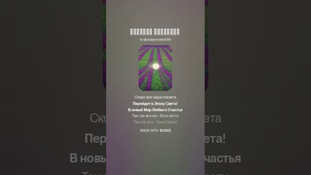 Царство Истинного Я ²