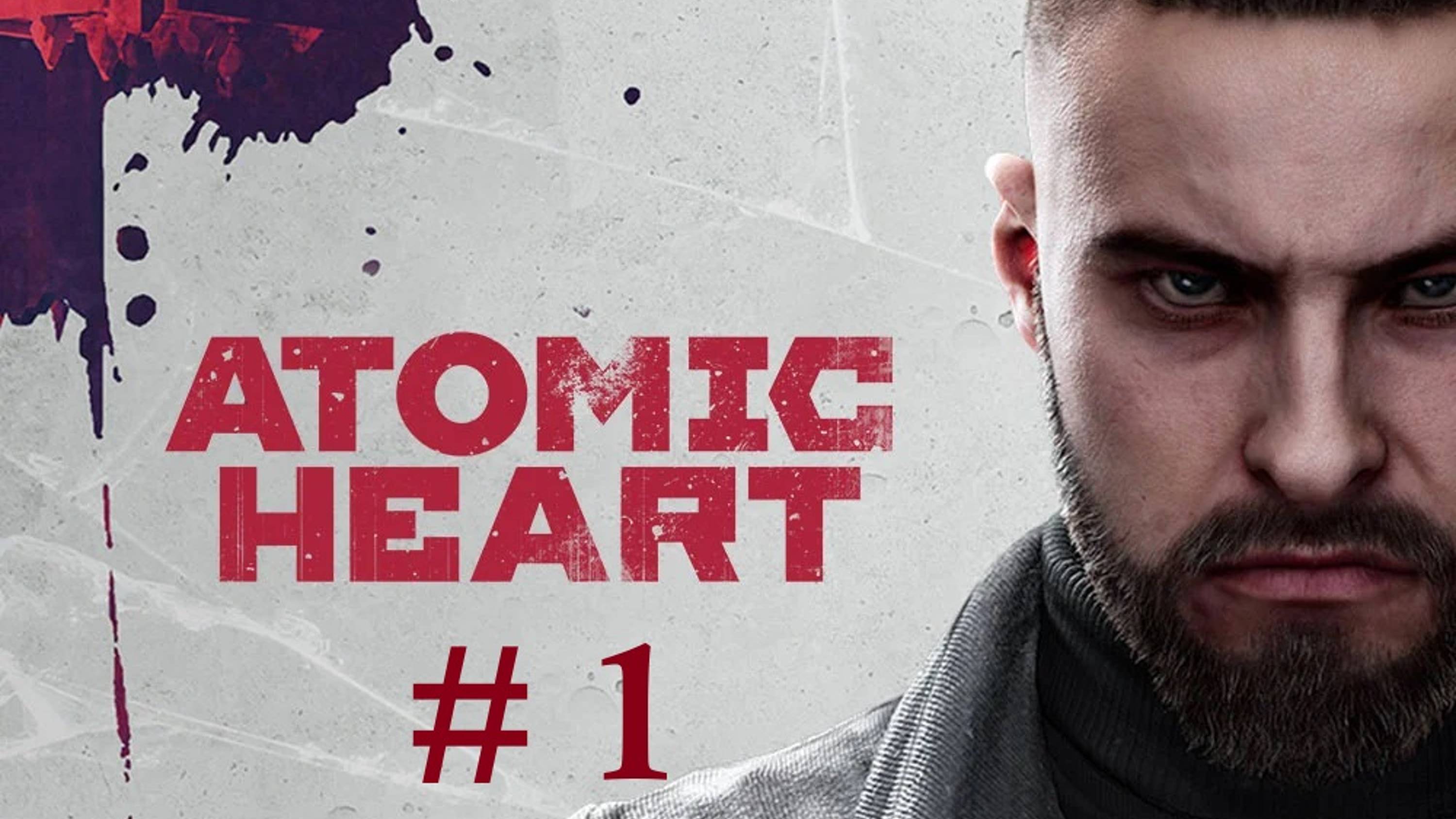 Atomic Heart ➢ Прохождение #1