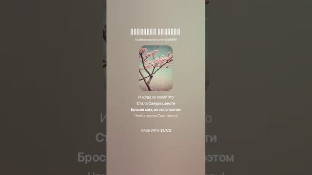 Одинокий Самурай