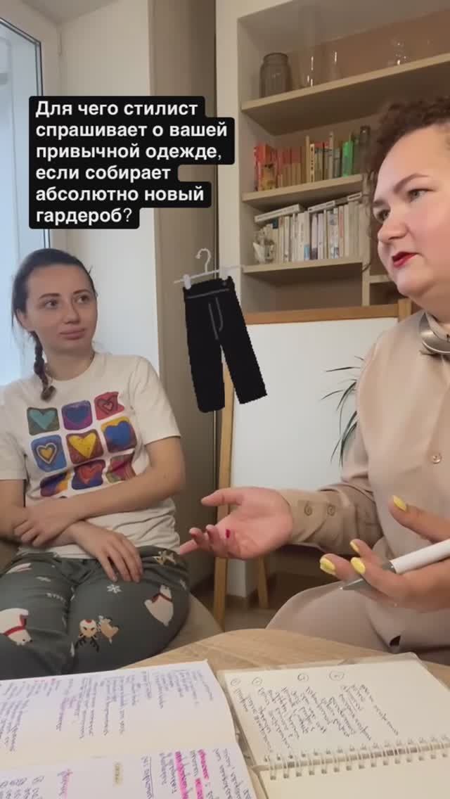 Почему стилист интересна Ваша привычная одежда?!