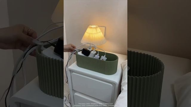 Органайзер для проводов