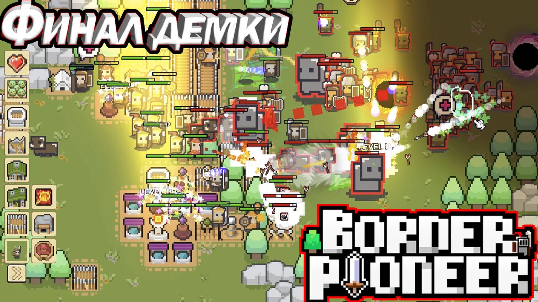 ФИНАЛ ДЕМКИ. Border Pioneer . Серия 4