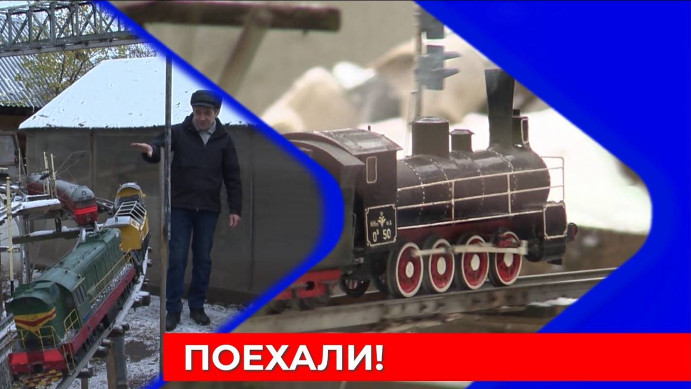 Железную дорогу в миниатюре настроил нижегородец во дворе своего дома