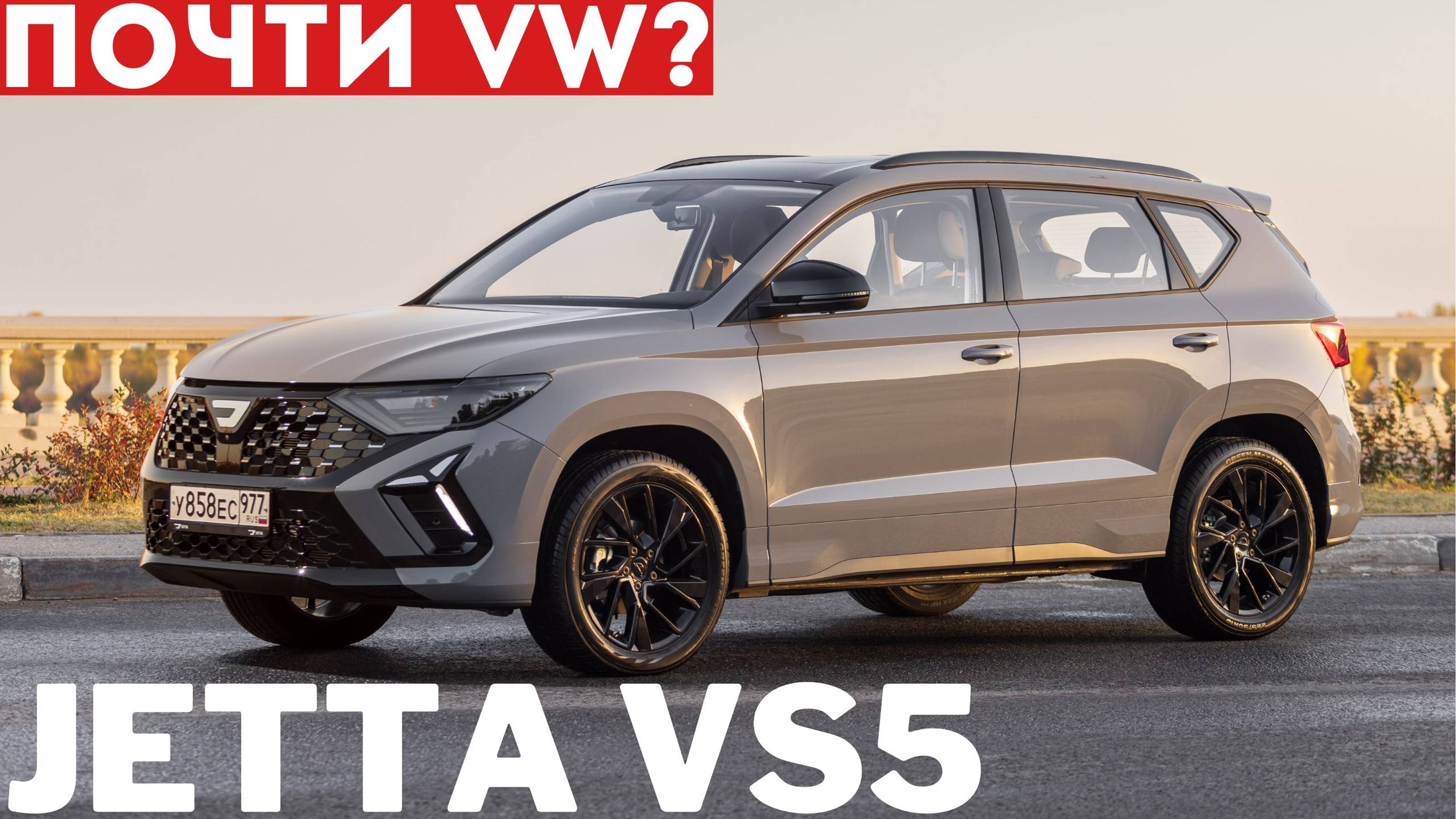 Jetta VS5 2024: ЧЕМ КИТАЙСКИЙ КРОССОВЕР отличается от НЕМЕЦКИХ? Обзор и тест-драйв ДЖЕТТА ВС5 2024