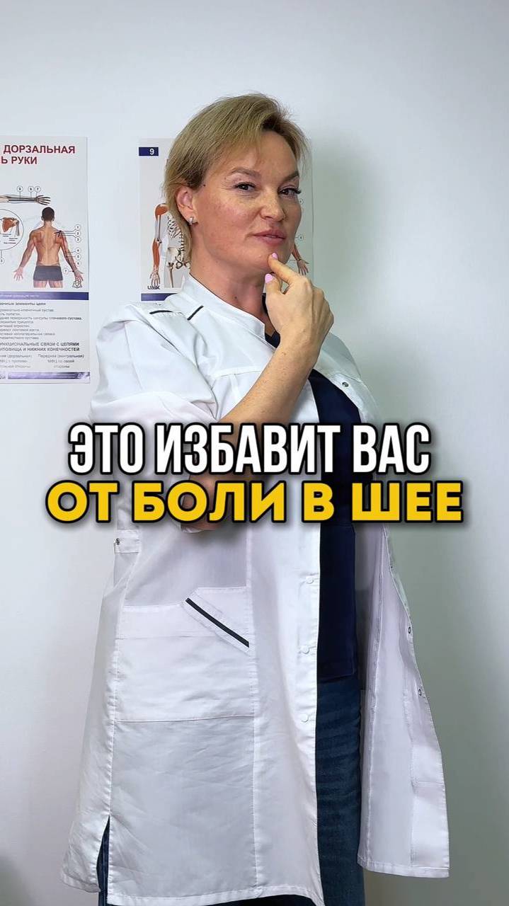 ДАРИМ ПЕРВОЕ ЗАНЯТИЕ БИОМЕХАНОТЕРАПИИ. Переходите по ссылке в описании.