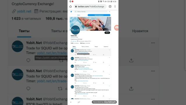 Старт торгов форка Биткойн SQIUD на бирже YoBit!
