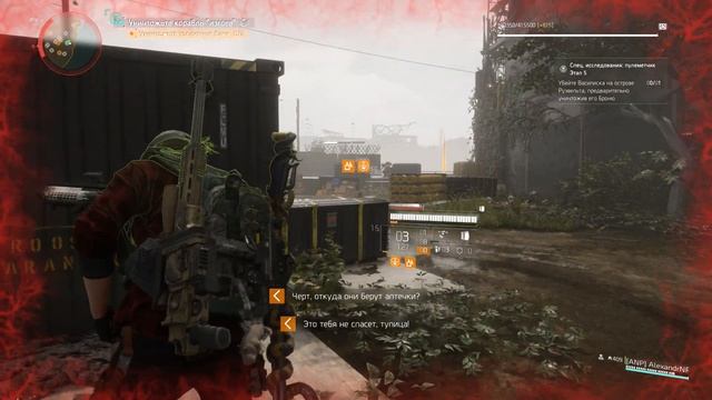 Tom Clancy's The Division 2 (№43). Укрепление - Остров Рузвельта.
