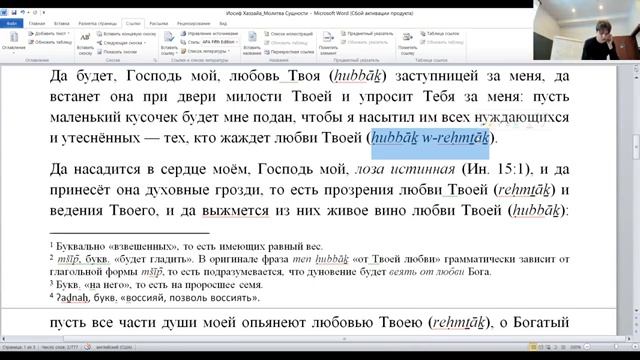 11. М.Г. Калинин «Сирийские мистики VII-VIII веков». Встреча одиннадцатая (09.01.2023).mp4