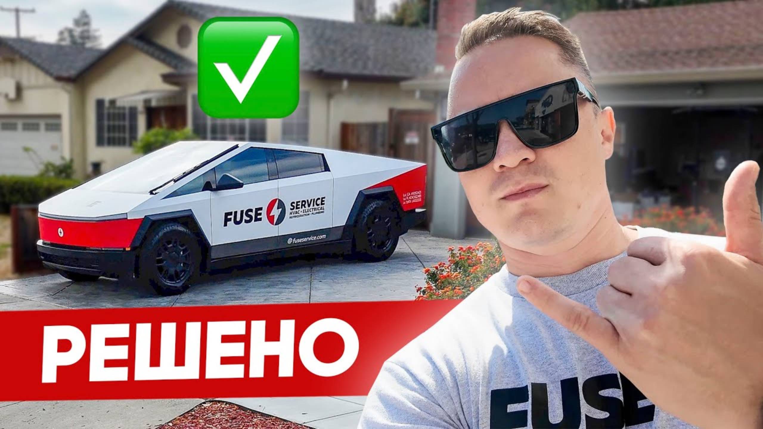 Главная проблема в моей жизни 🤯 | FUSE MAN