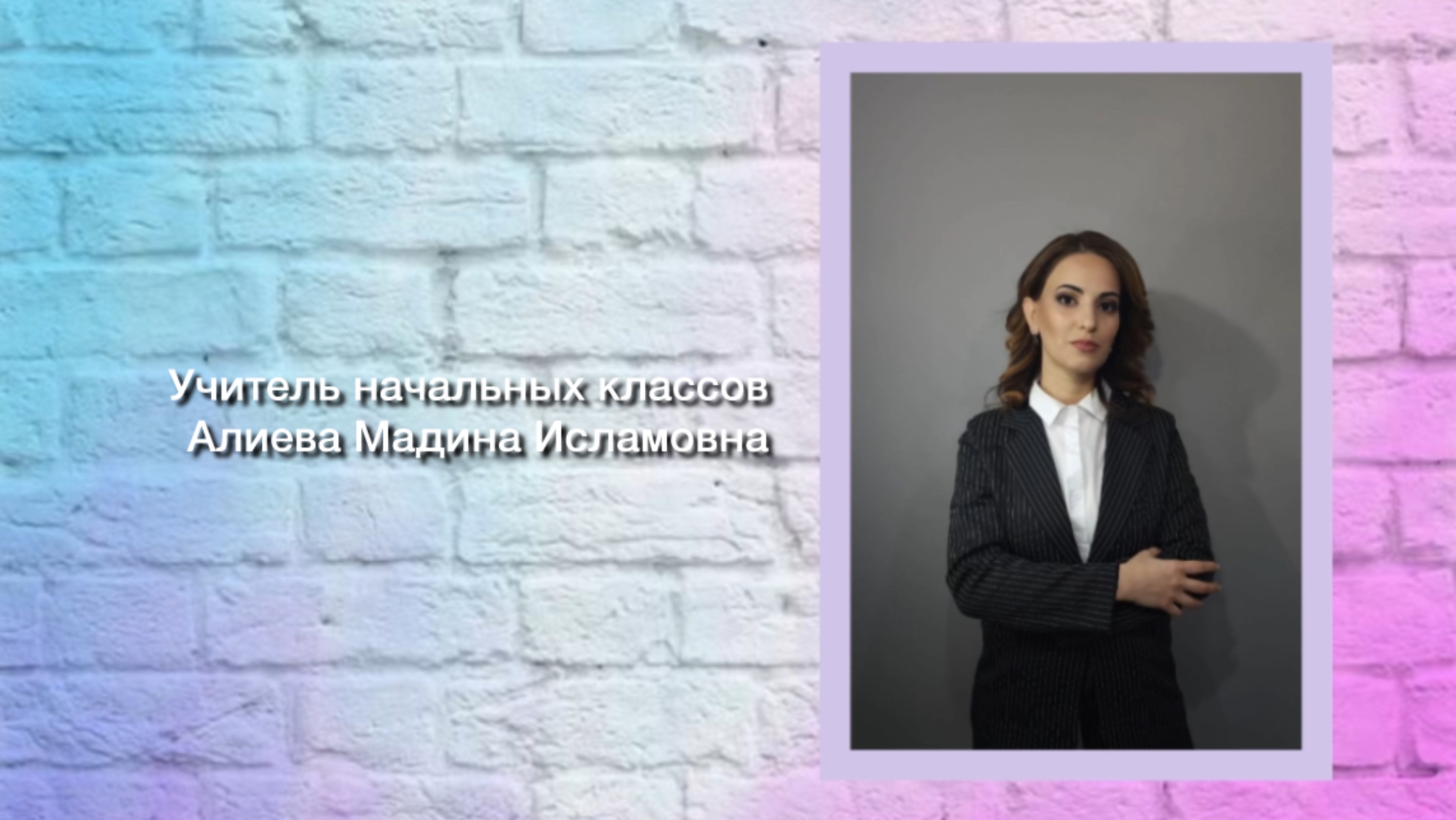 «Будь заметен на дороге- носи светоотражающие элементы». Автор: Алиева М.И.