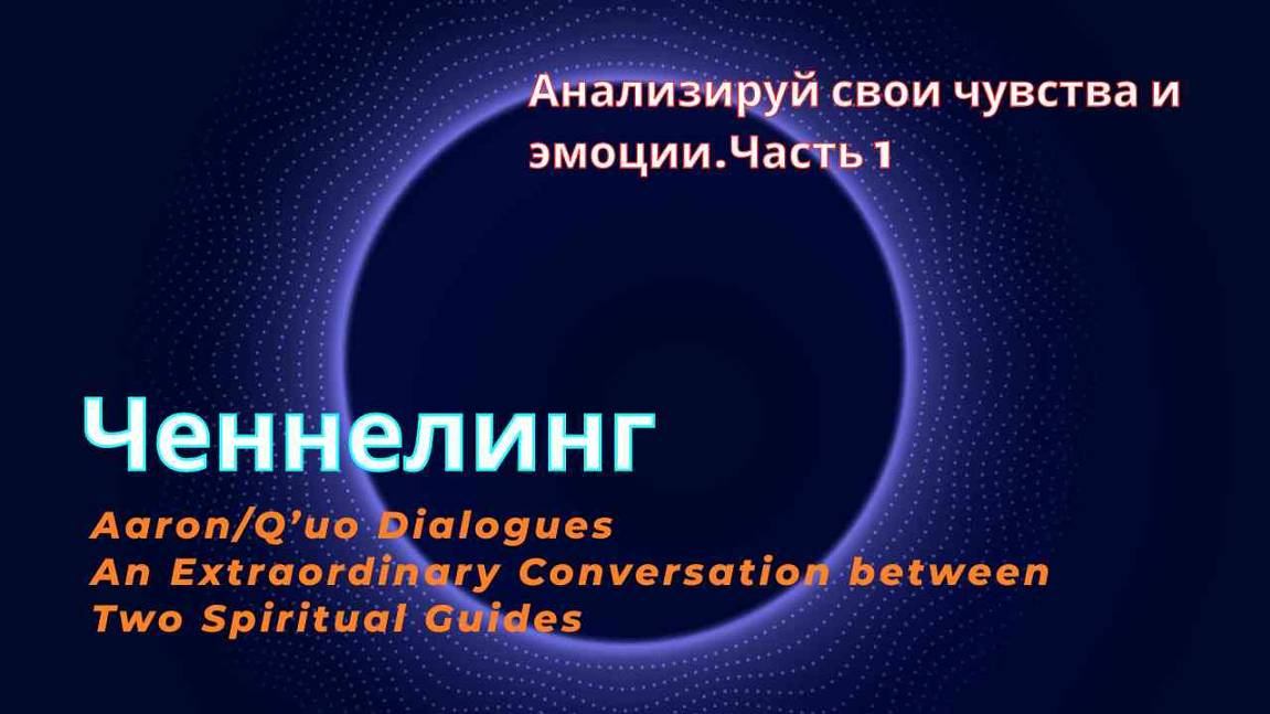 Анализируй свои чувства и эмоции. Эмоции как часть обучения или Катализатор. Часть 1.