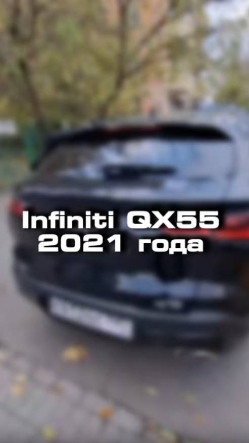 как относитесь к марке Infiniti?