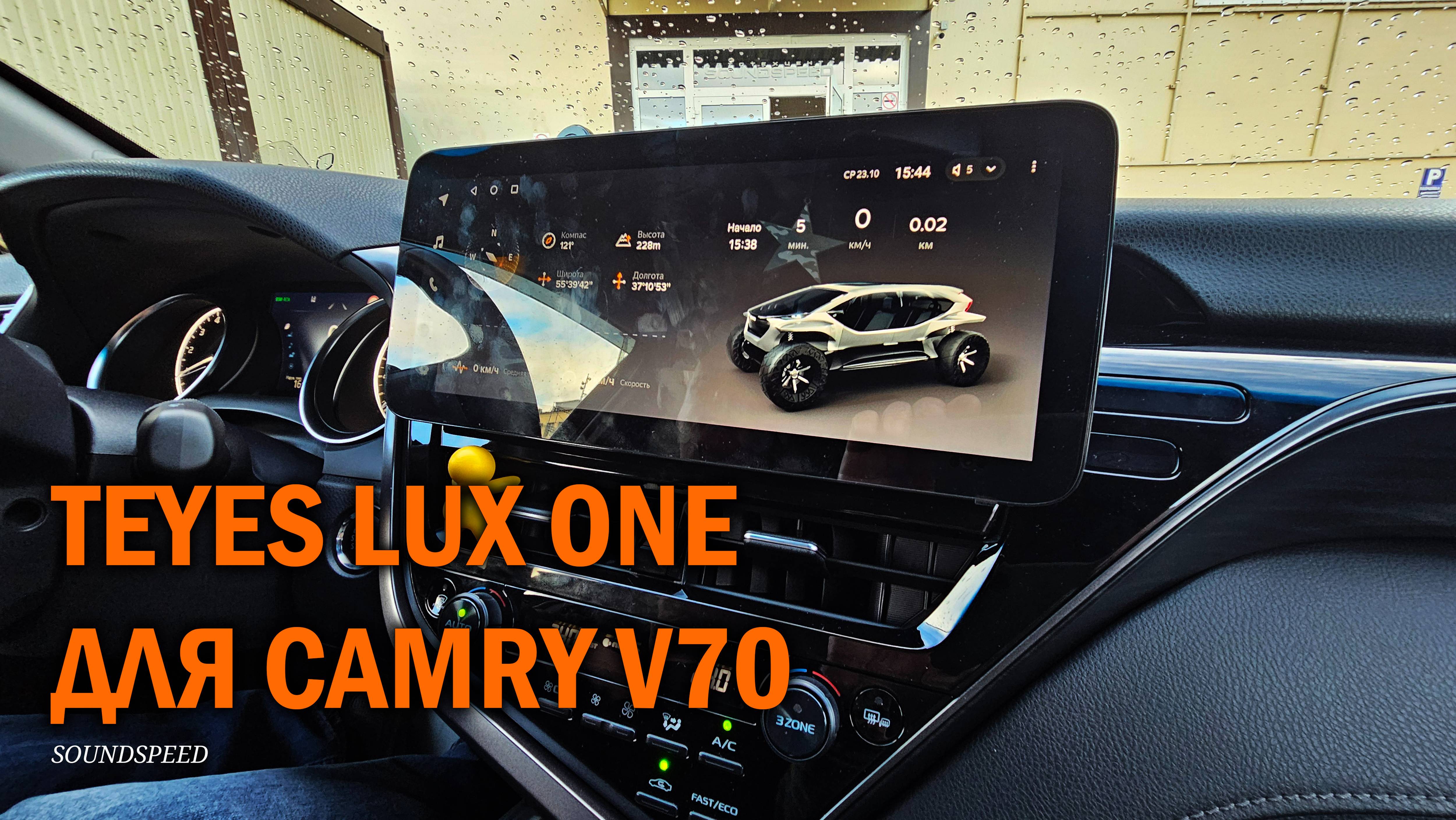 TEYES LUX ONE ДЛЯ CAMRY V70