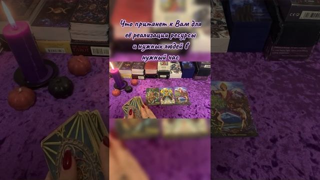 Каким будет успех в задуманном деле_ #раскладнафинансы #таро #прогнозонлайн #taror