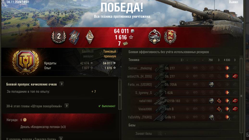 Разведка боем Плантация