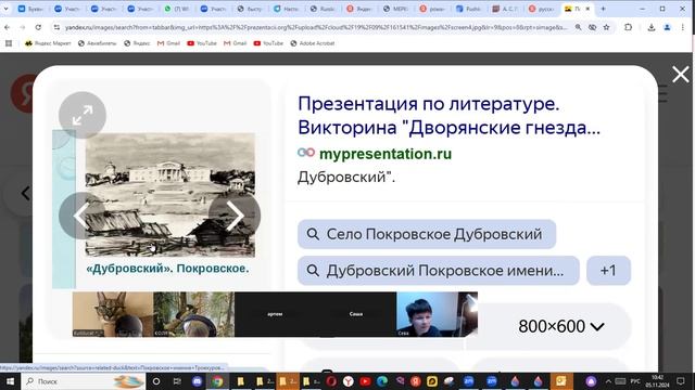 5 ноября Пушкин-писатель Жанровое своеобразие романа Дубровский