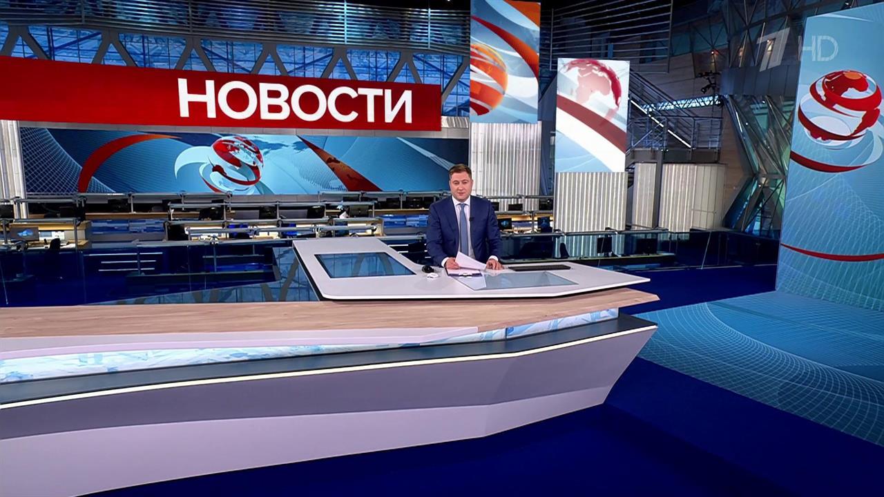 Выпуск новостей в 12:00 от 09.11.2024