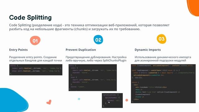 Webpack - что такое и для чего нужен