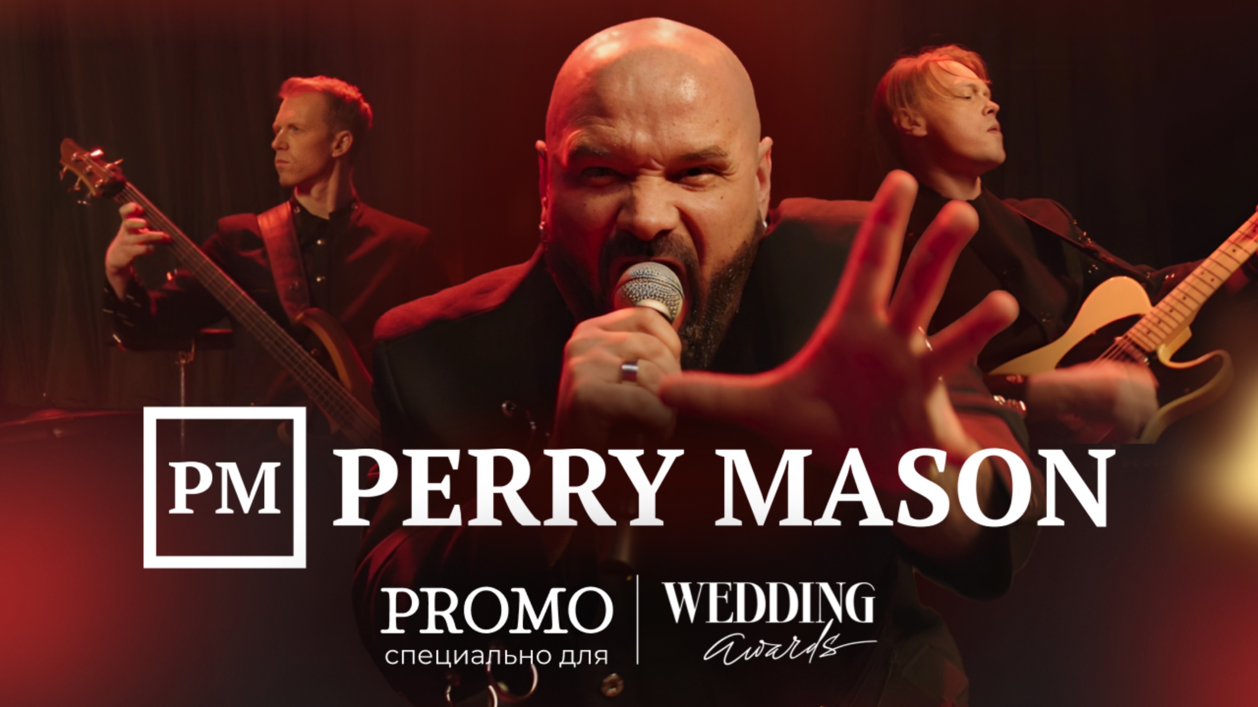 Perry Mason Promo для Wedding Awards