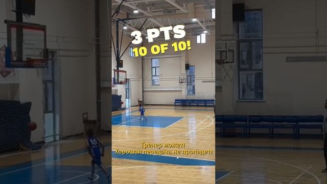 Тренер может! Или Хорошая передача не пропадает! #basketball #highlights