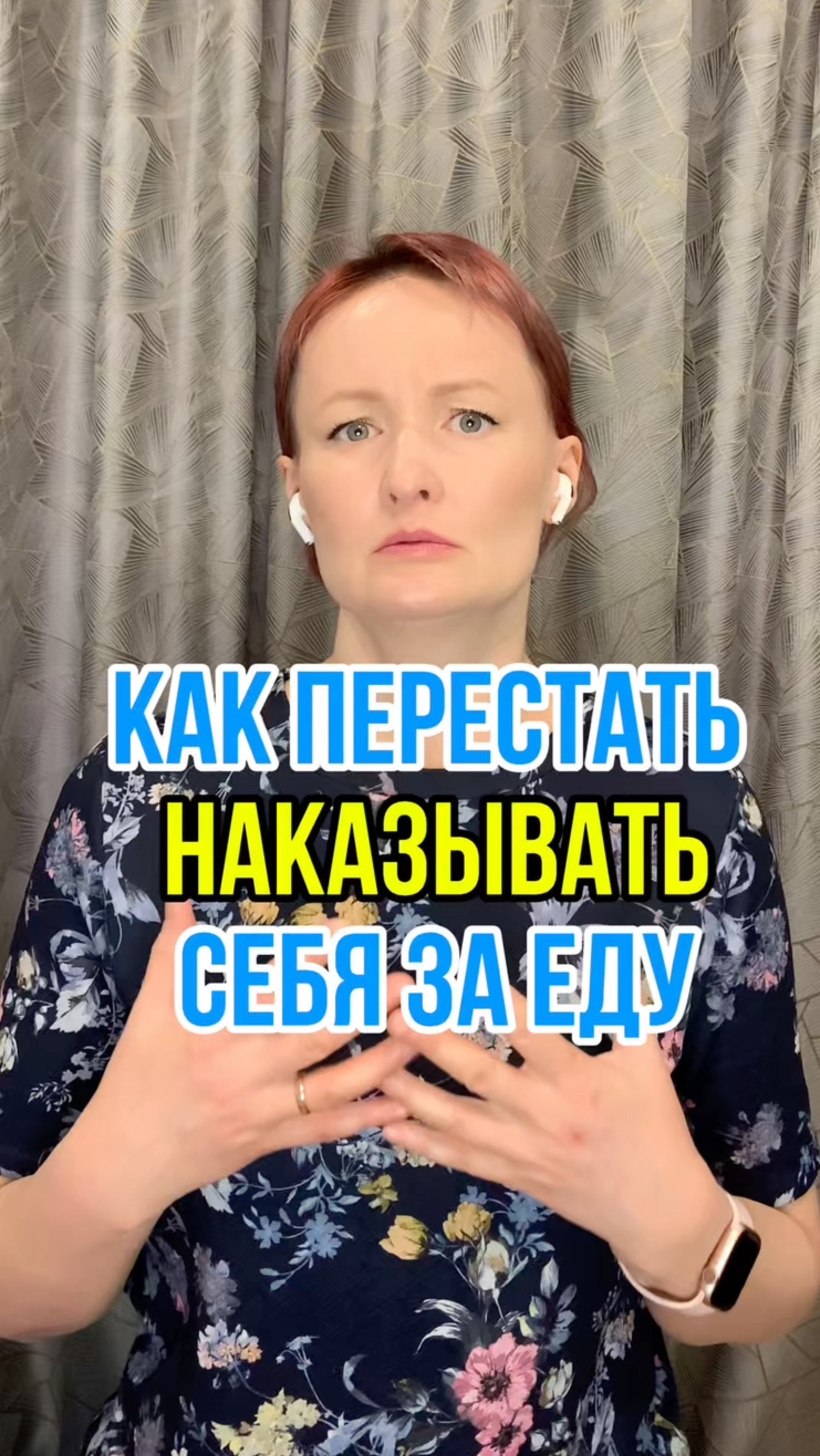 Как перестать наказывать себя за еду