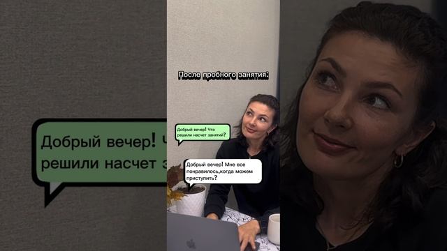 Люблю брать учеников, с которыми случается прям мэтч 🫶 
Очень важно для максимально хорошего