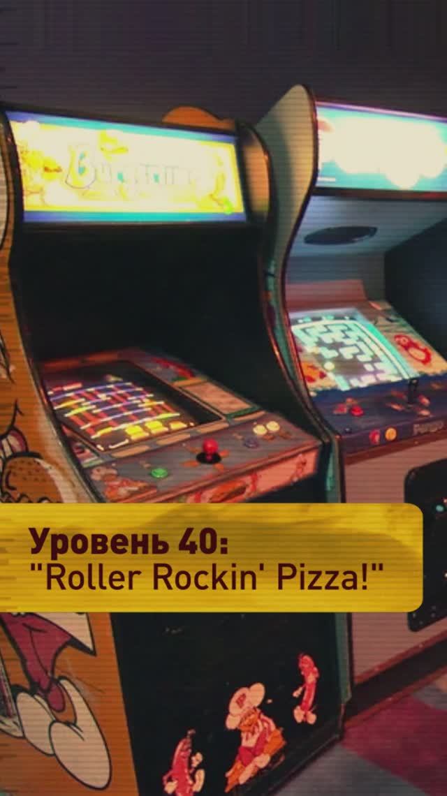 Продвигать это видео

@sverchok1304Ru
Уровень 40: "Roller Rockin' Pizza!" Закулисье