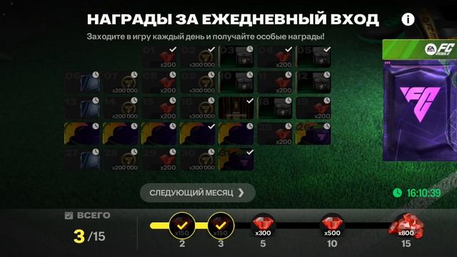 МОЙ ПЕРВЫЙ ФУТБОЛИСТ В 101 ОБЩИХ