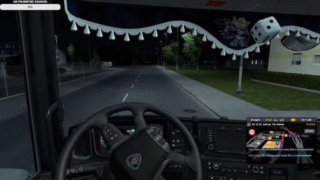 Euro Truck Simulator  2 Заходите на стрим будет конвой