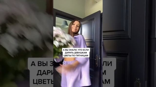 Девушки, вы знаете кому отправить это видео  #пятницаденьвенеры