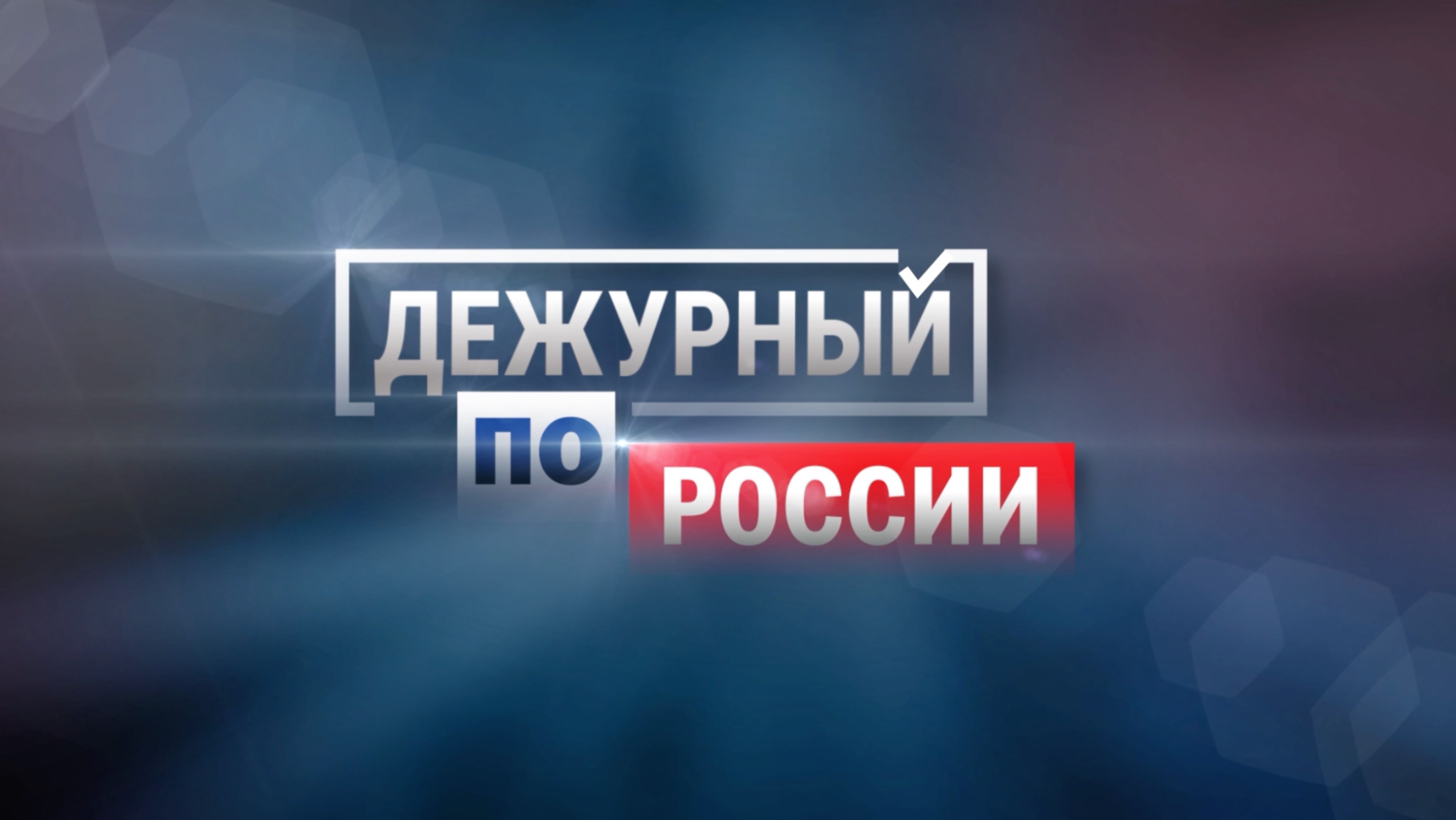 Суды в Сочи | Выгнала лучшую подругу из дома | Блатные таксисты на Лубянке | Нападение у подъезда