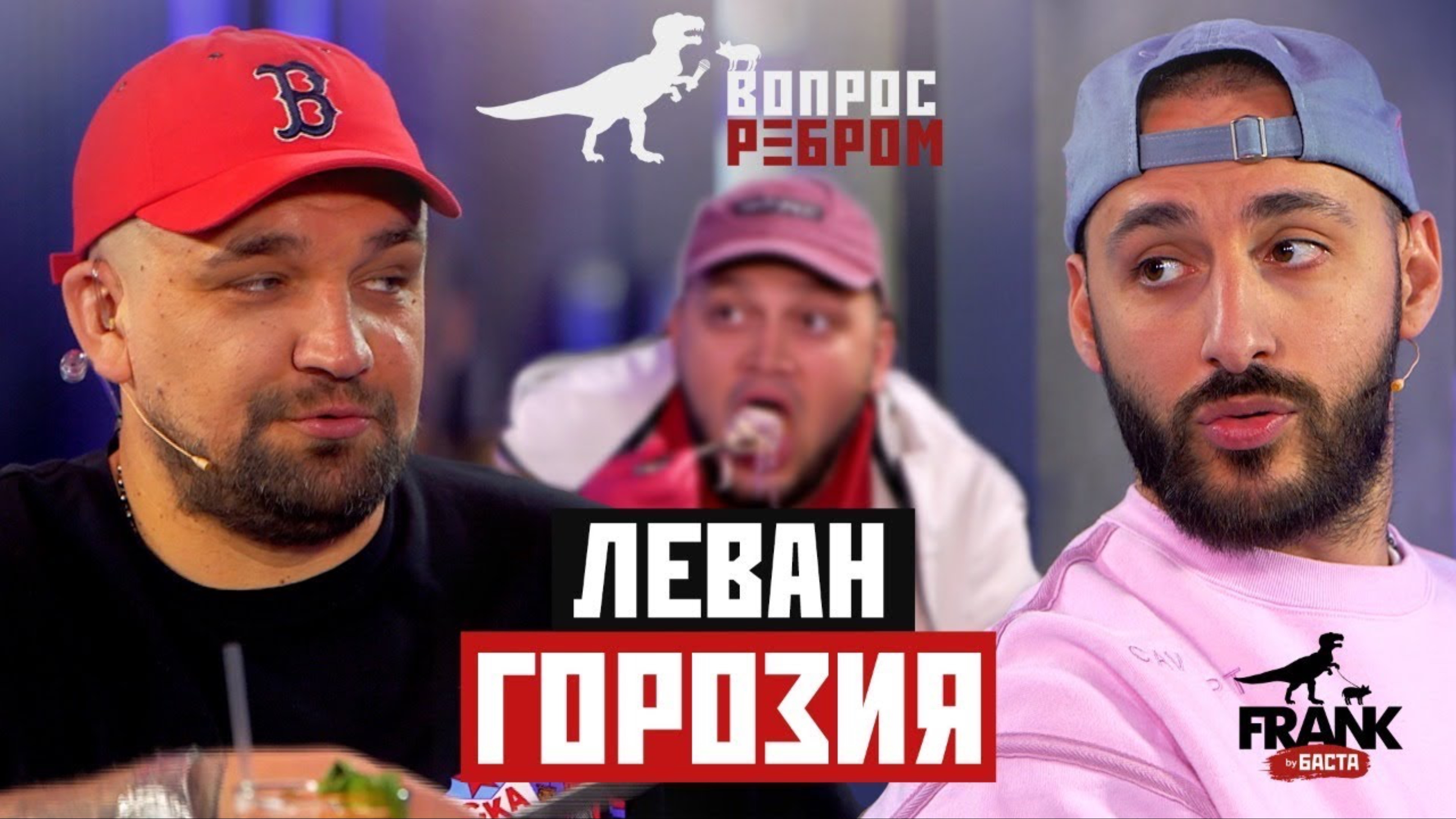 Вопрос ребром - Леван Горозия