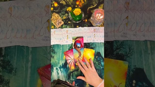 ❤️🔥Исполнится ли мечта или ваше желания 🎁