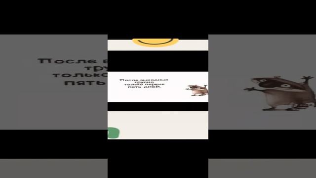 юмор
