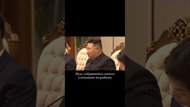 Это очень грозная и влиятельная жена!😅
