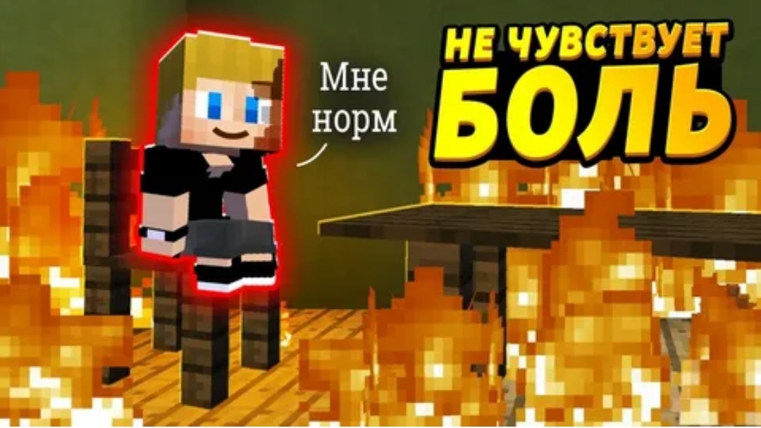 Ребёнок перестал чувствовать боль #ОтецОДИНОЧКА Что плохого в отсутствии боли?