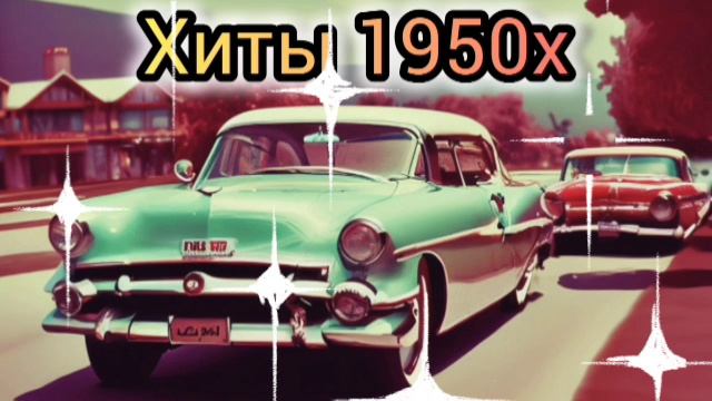 Только послушай это