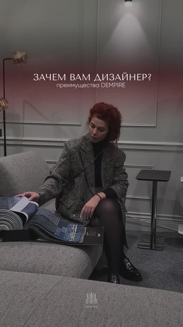 Команда DEMPIRE