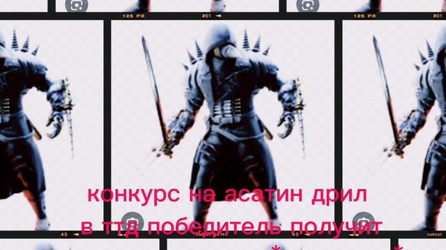 КОНКУРС НА СИГН МИФ НАДО КИНУТЬ ЮНИТ ПО ПОЧТЕ У КОГО ЛУЧШЕ ТОТ ВЫЙГРАЕТ