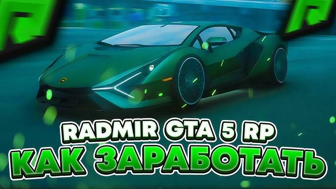 Gta 5 RP