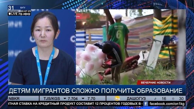 "Счастливое" детство детей трудовых мигрантов (31.05.2017)