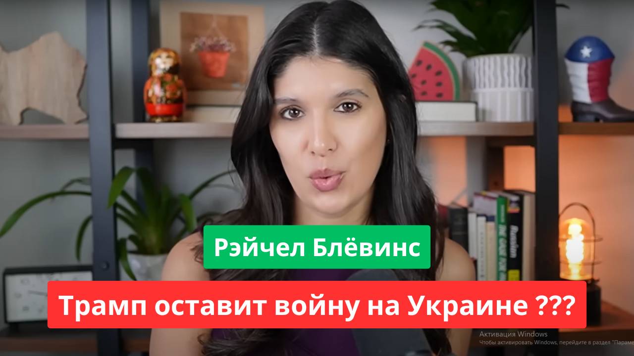 Команда Трампа хочет "замороженный конфликт" на Украине + Продвижение российских войск на Донбассе