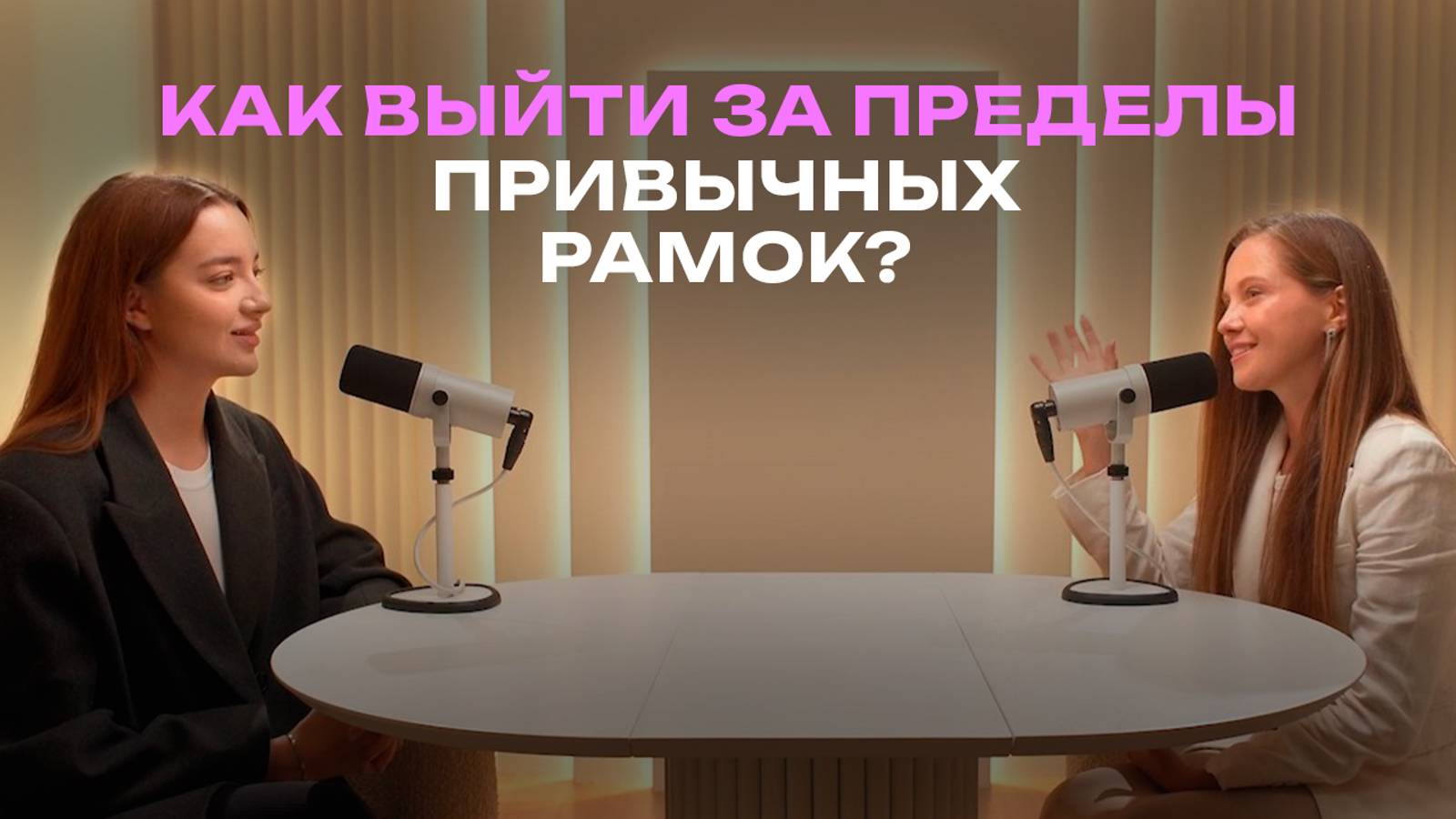 Создание новой реальности: здоровье, женское счастье и свобода без ограничений